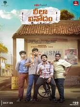 Leela Vinodam (2024) HDRip Telugu  Full Movie Watch Online Free Download - TodayPk