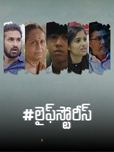 Lifestories (2024)  Telugu Full Movie Watch Online Free Download | TodayPk