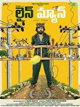 Lineman (2024) HDRip Telugu  Full Movie Watch Online Free Download - TodayPk