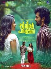 Little Hearts (2024)  Tamil Full Movie Watch Online Free Download | TodayPk