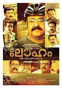 Loham (2015)  Malayalam Full Movie Watch Online Free Download | TodayPk