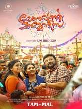 Lonappante Mammodisa (2024) HDRip  Original [Tamil + Malayalam] Full Movie Watch Online Free Download - TodayPk