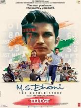 M.S. Dhoni: The Untold Story (2016)  Telugu Dubbed Full Movie Watch Online Free Download | TodayPk