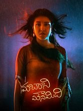 Maataraani Mounamidhi (2023)  Telugu Full Movie Watch Online Free Download | TodayPk