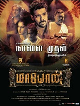 Maayon (2022)  Tamil Full Movie Watch Online Free Download | TodayPk