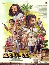 Madanolsavam (2023)  Malayalam Full Movie Watch Online Free Download | TodayPk