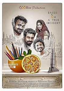 Madhura Naranga (2015)  Malayalam Full Movie Watch Online Free Download | TodayPk