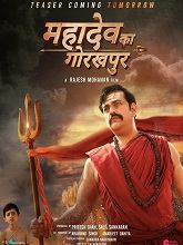 Mahadev Ka Gorakhpur (2024) HDTVRip Hindi  Full Movie Watch Online Free Download - TodayPk