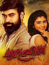 Mahaveeran (2023)  Tamil Full Movie Watch Online Free Download | TodayPk