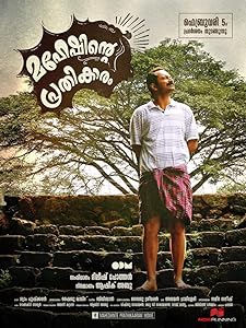 Maheshinte Prathikaaram (2016)  Malayalam Full Movie Watch Online Free Download | TodayPk