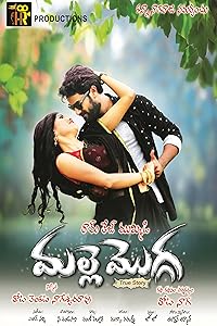 Mallemogga (2024)  Telugu Full Movie Watch Online Free Download | TodayPk