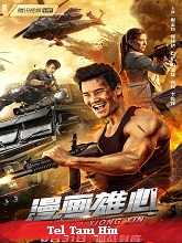 Man Hua Xiong Xin (2021)  Telugu Dubbed Full Movie Watch Online Free Download | TodayPk