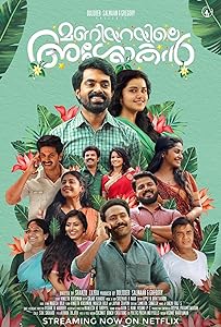 Maniyarayile Ashokan (2020)  Malayalam Full Movie Watch Online Free Download | TodayPk