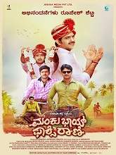 Manku Bhai Foxy Rani (2023)  Kannada Full Movie Watch Online Free Download | TodayPk