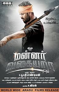 Mannar Vagaiyara (2018)  Tamil Full Movie Watch Online Free Download | TodayPk