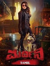 Mardini (2024)  Tamil Full Movie Watch Online Free Download | TodayPk