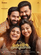 Marivillin Gopurangal (2024)  Malayalam Full Movie Watch Online Free Download | TodayPk