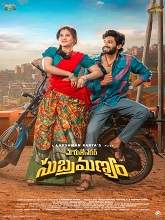 Maruthi Nagar Subramanyam (2024)  Telugu Full Movie Watch Online Free Download | TodayPk