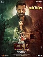 Matinee (2024) HDTVRip Kannada  Full Movie Watch Online Free Download - TodayPk