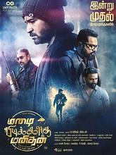 Mazhai Pidikatha Manithan (2024) HDRip Tamil  Full Movie Watch Online Free Download - TodayPk