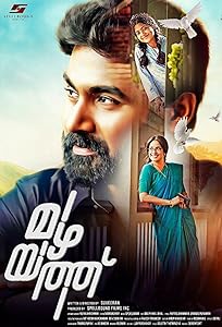 Mazhayathu (2018) HDRip Malayalam  Full Movie Watch Online Free Download - TodayPk