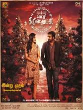 Merry Christmas (2024) HDRip Tamil  Full Movie Watch Online Free Download - TodayPk