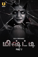 Mishti - Part 1 (2024) HDRip Tamil Ullu Originals Full Movie Watch Online Free Download - TodayPk