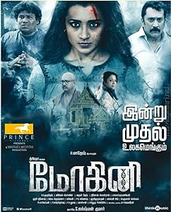 Mohini (2018)  Tamil Full Movie Watch Online Free Download | TodayPk