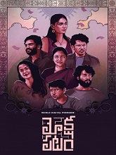 Moksha Patam (2024)  Telugu Full Movie Watch Online Free Download | TodayPk