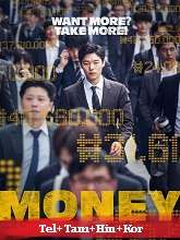 Money (2019)  Full Movie Watch Online Free Download | TodayPk