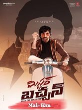 Mr. Bachchan (2024) HDRip Malayalam   Full Movie Watch Online Free Download - TodayPk