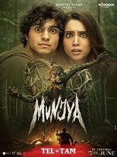 Munjya (2024)  Telugu  Full Movie Watch Online Free Download | TodayPk