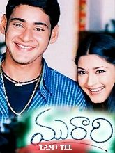 Murari (2024)  Tamil  Full Movie Watch Online Free Download | TodayPk