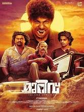 Murivu (2024)  Malayalam Full Movie Watch Online Free Download | TodayPk