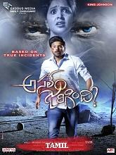 Murudan (2024) HDRip Tamil  Full Movie Watch Online Free Download - TodayPk