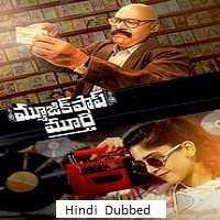 Music Shop Murthy (2024)  Hindi Dubbed Full Movie Watch Online Free Download | TodayPk