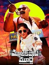 Music Shop Murthy (2024)  Telugu Full Movie Watch Online Free Download | TodayPk