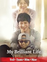 My Brilliant Life (2014)  Telugu Dubbed Full Movie Watch Online Free Download | TodayPk