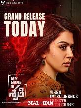 My Name Is Shruthi (2023)  Malayalam Full Movie Watch Online Free Download | TodayPk