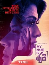 My Name Is Shruthi (2023)  Tamil Full Movie Watch Online Free Download | TodayPk