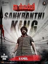 Naa Saami Ranga (2024) HDRip Tamil (Original) Full Movie Watch Online Free Download - TodayPk