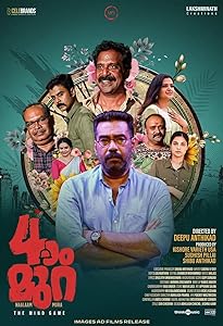 Naalam Mura (2022)  Malayalam Full Movie Watch Online Free Download | TodayPk