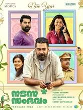 Nadanna Sambhavam (2024)  Malayalam Full Movie Watch Online Free Download | TodayPk