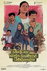 Nalla Perai Vaanga Vendum Pillaigale (2024)  Tamil Full Movie Watch Online Free Download | TodayPk