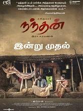 Nandhan (2024)  Tamil Full Movie Watch Online Free Download | TodayPk