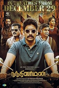 Nandhi Varman (2023)  Tamil Full Movie Watch Online Free Download | TodayPk