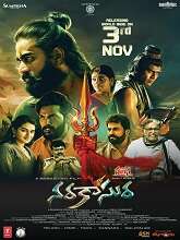 Narakasura (2023)  Telugu Full Movie Watch Online Free Download | TodayPk