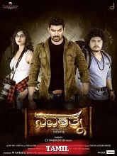 Navarathna (2024)  Tamil Full Movie Watch Online Free Download | TodayPk