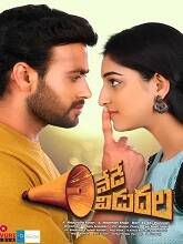 Nede Vidudala (2023)  Telugu Full Movie Watch Online Free Download | TodayPk