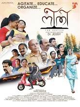 Neethi (2025) HDRip Malayalam  Full Movie Watch Online Free Download - TodayPk